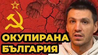 ИСТИНАТА ЗА КОМУНИЗМА