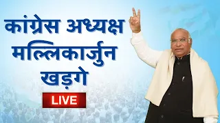 Mallikarjun Kharge LIVE: Madhya Pradesh के Sagar में जनसभा | MP Election 2023 | वनइंडिया हिंदी
