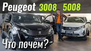 Новые Peugeot 3008 и 5008: что выбрать? Обзор Peugeot
