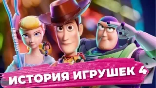 История игрушек 4: звездные гости премьеры / Окей Дуся