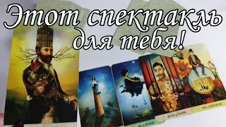 ⁉️ Что терзает его ДУШУ? Какие МЫСЛИ не дают ПОКОЯ ⁉️ Таро расклад 🔮💯 онлайн гадание