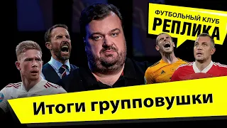 Венгрия – пример для России / Германия снова фаворит / Франция – дичь / Болею за Украину!