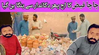 Mujy Tang Na karo Yar | stand up comedy 🤣 | Chacha Faiz @RanaIjaz. @TasleemAbbasOfficial