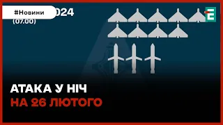 КОМБІНОВАНА АТАКА ракетами та шахедами: українська ППО знищила 9 ворожих дронів та 3 ракети