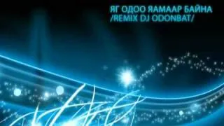 Egshiglen Ft Odno - Yag odoo yamaar baina (Remix Odonbat).mpg