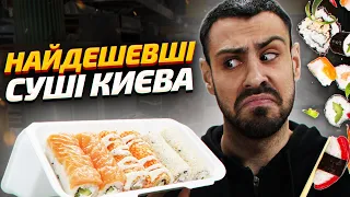 🍣ТОП - 6: Кращі бюджетні роли Києва