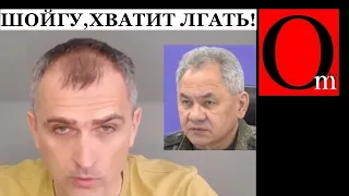 Уже даже Подоляка топчется по тушкам Шойгу и Герасимова