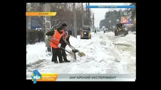 Неделя без соли, или Как изменились дороги после отказа Ангарска от реагентов