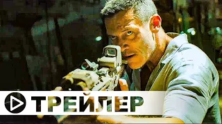 Эхо-3 (1 сезон) — Русский трейлер (Субтитры, 2022) #ЛюкЭванс