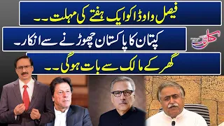 Kal Tak With Javed Chaudhry | Imran Khan | Shoaib Shaheen | 05 June May 2024 | Express News