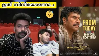 Nanpakal Nerathu Mayakkam Movie Malayalam Review | Mammootty | Lijo Jose Pellissery 🥺