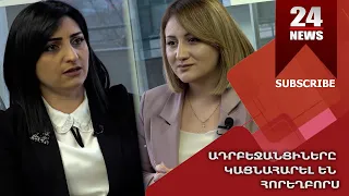 Ես, Վանեցյանը հեղափոխության խաբվածն ենք/ Հայկոյին չփրկեցինք. Թագուհի Թովմասյան /Մերձքաղաքական զրույց