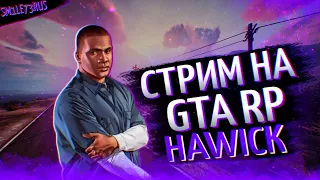 копим на альфу GTA 5 Сервер Hawick Sm1Le73rus