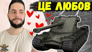 НАЙКРАЩИЙ ТАНК ДЛЯ РЕЙТИНГОВИХ БОЇВ 🔥 WoT Blitz