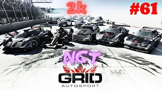 Большие гонки! ► Grid Autosport  ► Полное прохождение 61 серия (2K)