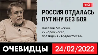 Войны нет в повседневности россиян | режиссер Виталий Манский в "Очевидцах"