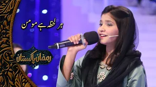 Har Lehza hai Momin ki Nai Shaan Nai Aan  - Syeda Hadiya Hashmi