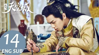 Novoland: The Castle in the Sky  EP14 ENG SUB | Fantasy Romance | KUKAN Drama