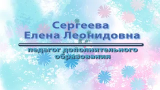 Визитная карточка педагога для участия в Региональном конкурсе среди молодых специалистов