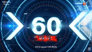 История заставок программы "60 минут" (Россия 1, 2016-н.в)