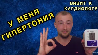 ПОЛУЧАЮ ВОЕННИК ПО ГИПЕРТОНИИ #2