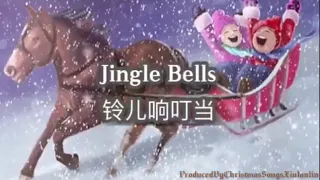 【Jingle Bells 】with lyrics 【铃儿响叮当 】中英文歌词｜字幕
