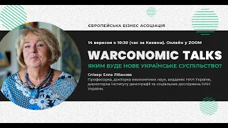 Warconomic Talks з Еллою Лібановою. Яким буде нове українське суспільство?