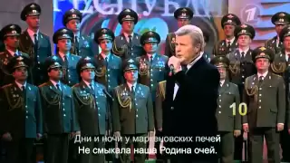 Лев Лещенко   День Победы