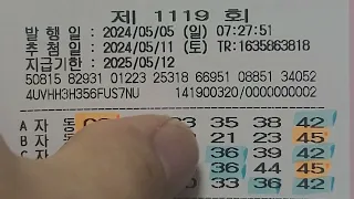 1119회(1탄)씨스페이스 1~4타