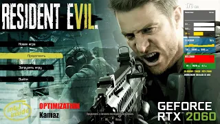 Resident Evil 7 настройка графики 2023г.