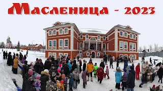 Масленица - начинается!  Москва, февраль 2023 г.  |  Maslenitsa-2023 begins in Moscow!