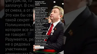 Президент ЦСО «Самбо-70» Ренат Лайшев,цитаты.