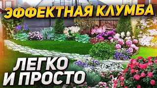 🌺🌼 Малоуходная клумба вдоль забора: схемы посадки и список растений