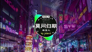 🆕2024最火歌曲DJ Remix 抖音版 / 最佳Tik Tok混音音樂【2024月最火中文 】Chinese Dj Remix : 阿冗 - 你的答案/ 於冬然 - 能不能放過我/仗著 - 陳壹仟