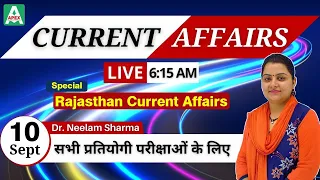 CURRENT AFFAIRS TODAY in HINDI 10 September |Daily Current Affairs for Competition | Dr Neelam Ma'am