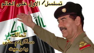 نصرت البدر/ شيخ الهيبه (صدام حسين المجيد)