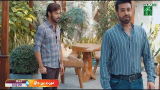 Mere Ban Jao - Ep 32 Promo - Wednesday At 08 Pm [ Kinza Hashmi - Zahid Ahmed ] HUM TV