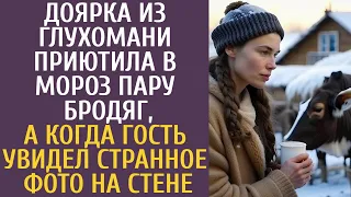 Доярка из глухомани приютила в стужу пару странных бродяг, а когда гость увидел ЭТО фото на стене