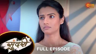 Sundari - Full Episode |14 Dec 2023  | Full Ep FREE on SUN NXT | Sun Marathi Serial