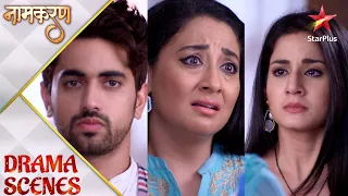 Naamkaran | Kya Neil aur Avni maanenge Shweta ki baat?