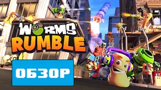 Worms Rumble 2021 обзор игры | Стоит ли играть в Worms Rumble ?