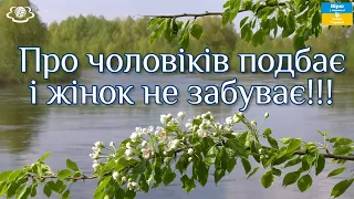 Про чоловіків подбає і жінок не забуває!!! Цілюща і дужа, квітуюча ГРУША!