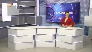 «Такой день». Белгородские новости (выпуск 02.02.23)