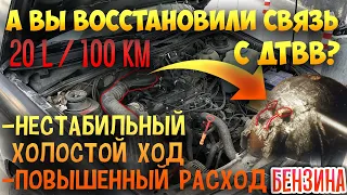 Как проверить и пропаять ДТВВ пассат б3. Повышенный расход топлива  passat b4.