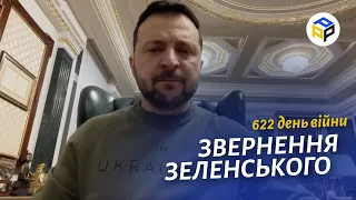 ⚡️Звернення ЗЕЛЕНСЬКОГО за 7 листопада 622 день - Очікуємо історичний висновок Євросоюзу