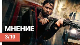 Последние Дни Американской Преступности (The Last Days of American Crime, 2020) ► Мнение о фильме