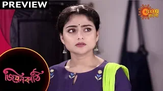 Jiyonkathi - Preview | 17th Jan 2020 | Sun Bangla TV Serial | Bengali Serial