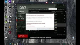 Обход или решение ошибки в dayz "0xc0000005 STATUS_ACCESS_VIOLATION"