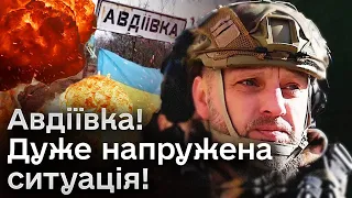 ❗ Від Авдіївки не залишилося живого місця! Там дуже складно і небезпечно!