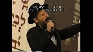 MBD Singing Hamalach At The Kotel 1994 - מרדכי בן דוד ליד הכותל